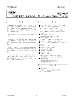 AK2303LV