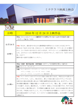 みんなのシネマ