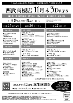 お買い得情報はこちら