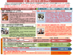 学びのサポートプラン - 和歌山市教育情報ネットワーク