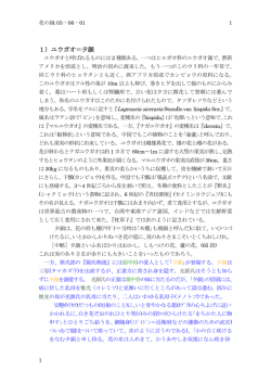 1）ユウガオ＝夕顔