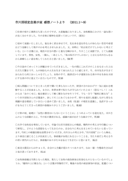 &aring;&middot; &egrave;&uml;&tilde;&aring;&iquest;&micro;&aring;&plusmn;&bull;&ccedil;&curren;&ordm;&aring; - 市川房枝記念会 女性と政治センター