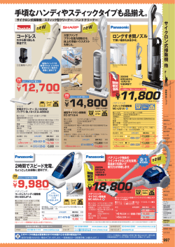 2時間でスピード充電。