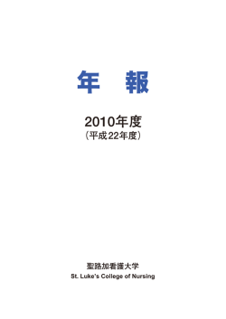 2010年度