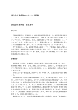 泌尿器科