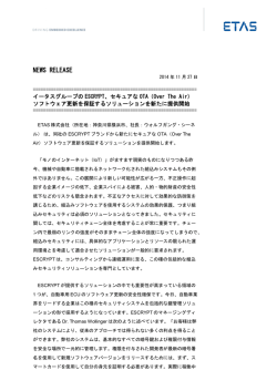 プレスリリース