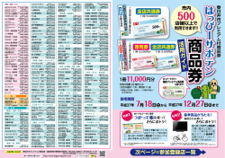 は っ ぴ ー サ ボ テ ン は っ ぴ ー サ ボ テ ン は っ ぴ ー サ ボ テ ン