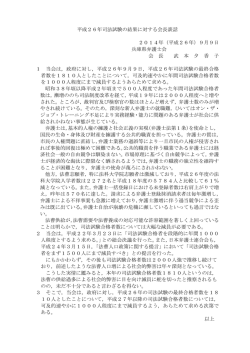 添付資料を見る - 伊丹 弁護士 武本夕香子