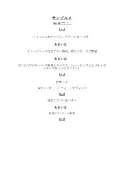 Sample Menu - Golden Tours