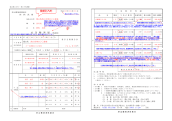 火 災 損 害 届 動産記入例