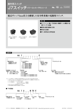 AJ7202H 詳細へ