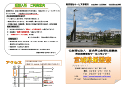 989－6117 宮城県大崎市古川旭 5 丁目 7 番 21 号 電話 0229－23