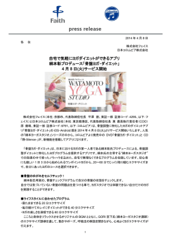 骨盤ヨガ・ダイエット