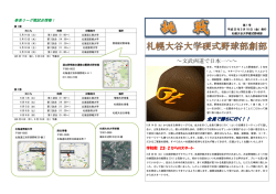 第1号 - 札幌大谷大学・札幌大谷大学短期大学部