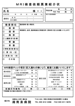 検査依頼票兼紹介状はこちらからダウンロードできます