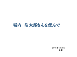 こちら - セーリングヨット研究会ホームページ