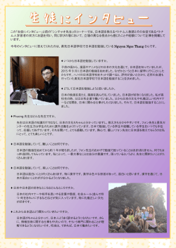 勇気日本語学校（Hanoi) Nguyen Ngoc Thangさん