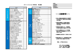 ～～注意事項～～