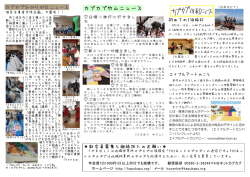 やまなし第7号 - FHSネットカプカプ