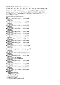 MSSリリースノート
