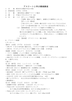 （6月） 指導課 （PDF 471.9KB）