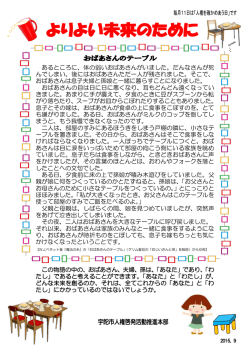 9月11日ビラ（PDF：157KB）