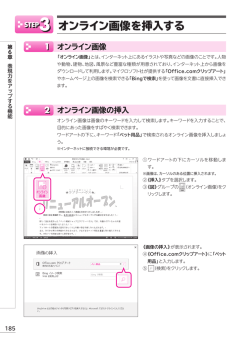 オンライン画像を挿入する
