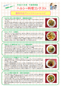 アレンジメニューのレシピは&rArr;コチラ