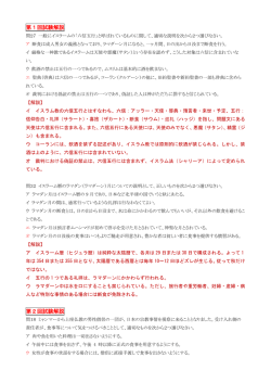 第1回試験解説 第2回試験解説