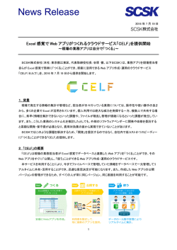 こちら - CELF