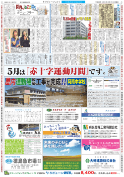 トリビューンしこく