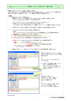 1 ユーザックシステム株式会社