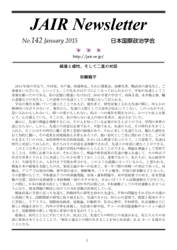 142号 「磁場と感性、そして二重の対話」 初瀬龍平