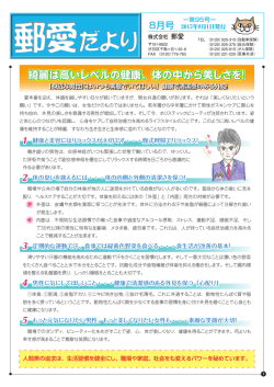 綺麗は高いレベルの健康、体の中から美しさを！