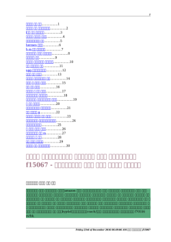 コーチ ショルダーバッグ f15067