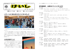 NO.44 - 上妻小学校
