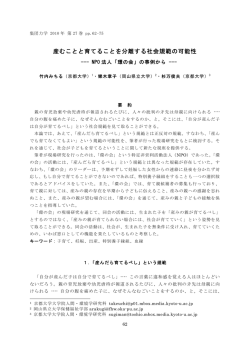 産むことと育てることを分離する社会規範の可能性