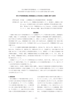 CBO の予防啓発活動と商業施設および自治体との連携に関する研究