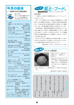 かんたん豚味噌