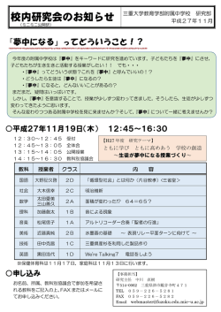『夢中になる』ってどういうこと！？