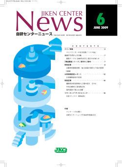 2009年6月 第405号のPDFをダウンロード（1.5MB）