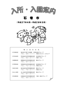 石 巻 市