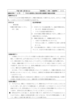 沖縄の音階で曲をつくろう