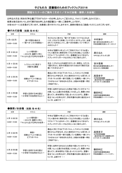 セミナーのご案内 - 図書館流通センター