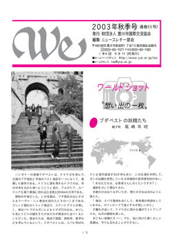 P1 - 豊川市国際交流協会