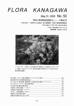 50号（2000年 3月31日発行 pdfファイル 6.4MB）