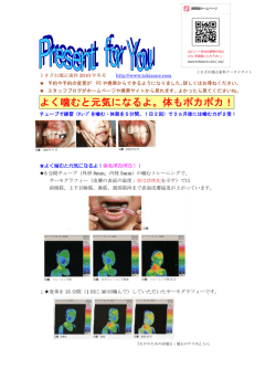よく噛もう！サーモグラフィー  鼻炎