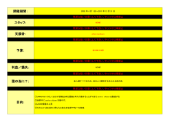 日本語PDF - 日本青年会議所