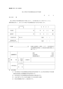 金融機関名 銀行 本店 信用金庫 支店 農業協同組合 出張所 種 別 1