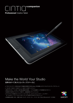 Make the World Your Studio